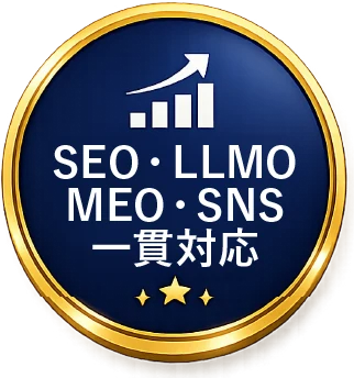 SEO・LLMO・MEO・SNS 一貫対応