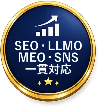 SEO・LLMO・MEO・SNS 一貫対応