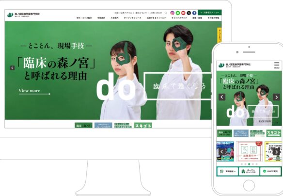 森ノ宮医療学園専門学校