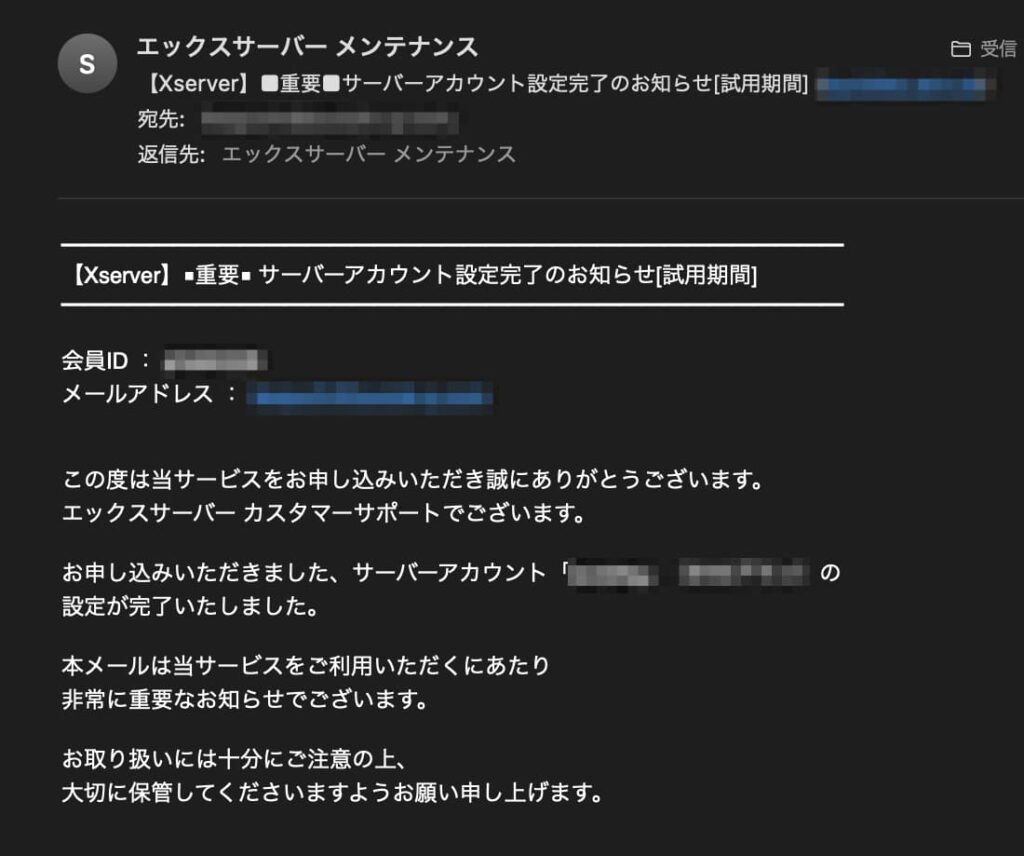 エックスサーバーへの申込み方法09