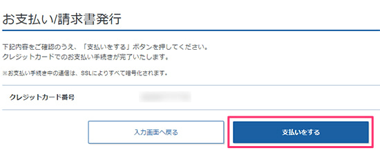エックスサーバーへの申込み方法15
