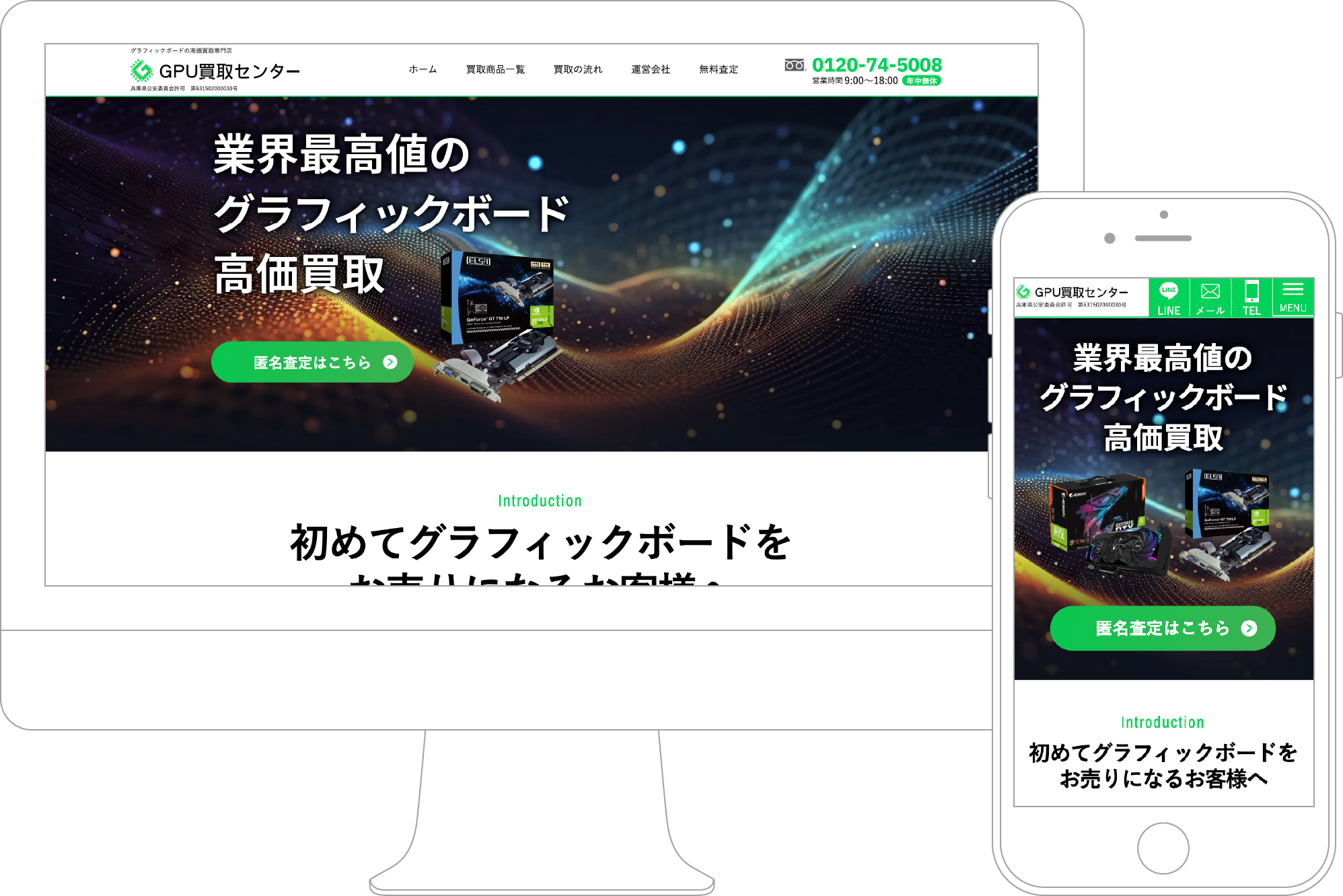 GPU買取センター