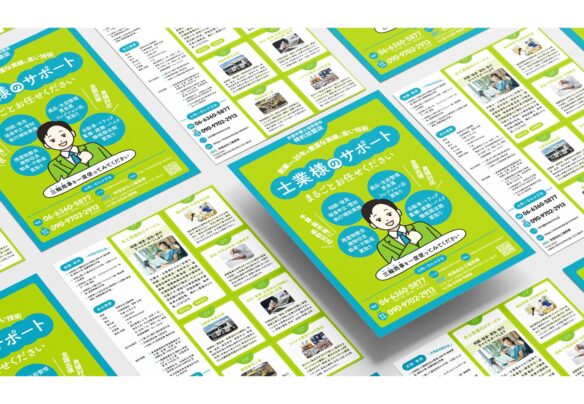 有限会社三輪商事