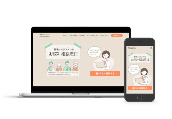 社会保険労務士 齋藤事務所（相談窓口）